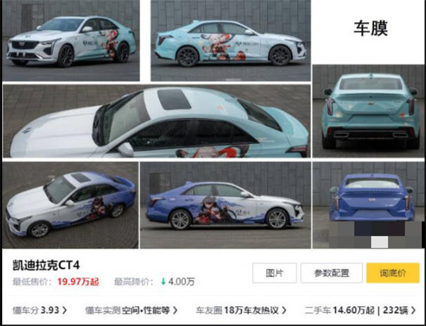 《原神》联动凯迪拉克车价格一览