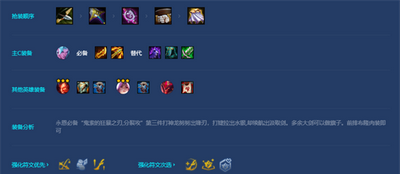 金铲铲之战如何运营瞄准镜狂刃 阵容攻略介绍