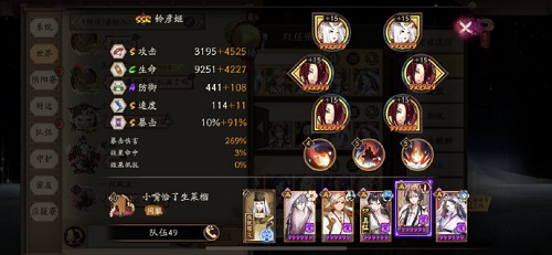 《阴阳师》风暴试炼阵容推荐攻略