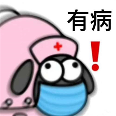 《羊了个羊》表情包无水印分享