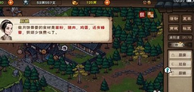 烟雨江湖蜂蜜商店是如何解锁的 商店解锁方法