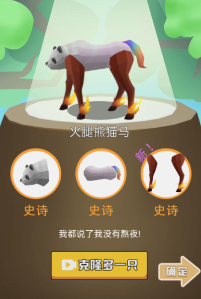 异兽进化模拟器 异兽进化模拟器
