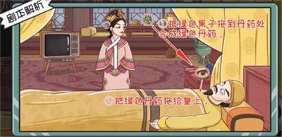 翻转吧剧情是怎么玩的 图文通关攻略