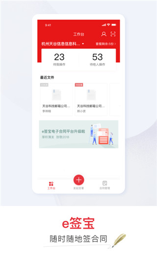 e签宝app官方下载