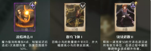 《哈利波特魔法觉醒》追忆之境强化勋章推荐攻略