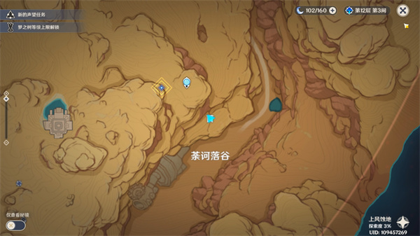 《原神》探索机器人内部的方法任务完成详细攻略
