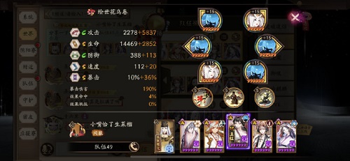 《阴阳师》风暴试炼阵容推荐攻略