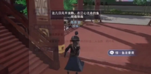 《不良人3》手游鱼龙曼羡轶事任务攻略 《不良人3》手游鱼龙曼羡轶事任务完成攻略