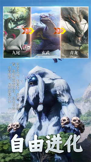 山海神兽吞噬大战 山海神兽吞噬大战