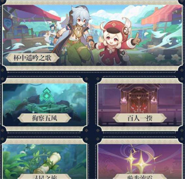 《原神》3.1版本可以获得多少原石
