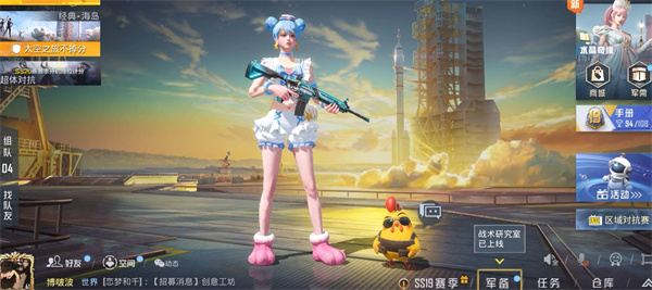 《和平精英》ss20赛季什么时候结束