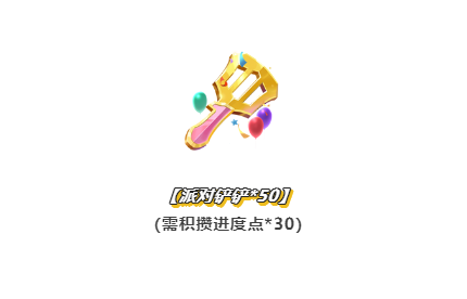 《金铲铲之战》派对铲铲获得方法介绍