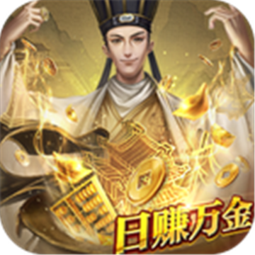 叫我大掌柜日进斗金官方版 v4.9.0