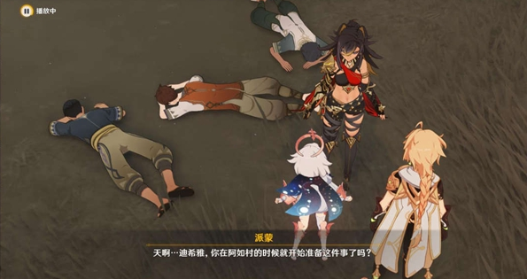 《原神》失踪的守村人攻略