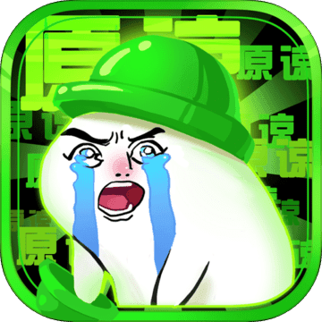 隔壁老王大作战最新版 v1.0