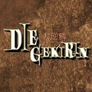 大逆鳞DIE GEKIRIN v1.0.0