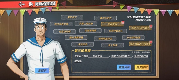 《航海王热血航线》粉色长发的她答案分享