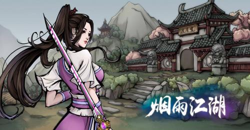 《烟雨江湖》姑苏修钟任务完成攻略