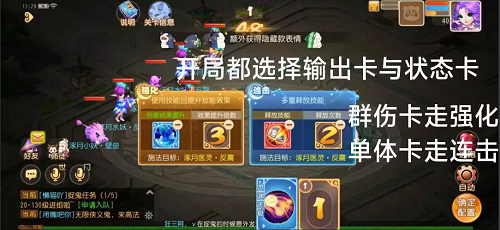 《梦幻西游》手游星河幻境试炼叁通关攻略