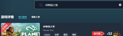 动物园之星游戏售价多少钱 游戏最低价格介绍