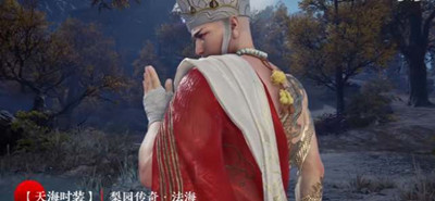 《永劫无间》梨园传奇法海皮肤价格介绍