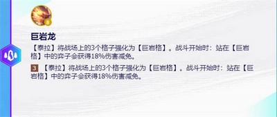 云顶之弈s7.5泰拉带什么装备好 泰拉装备搭配攻略