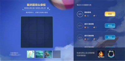 英雄联盟手游怎么获得夏日海滩头像框 头像框免费获取方法