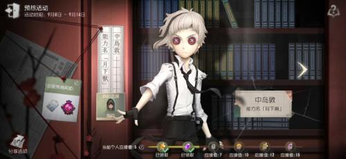 《第五人格》文豪野犬联动角色大全