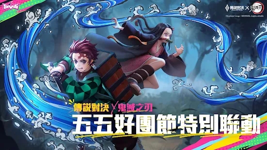 传说对决官方正版手游(arena of valor)下载 传说对决官方正版手游(arena of valor)下载