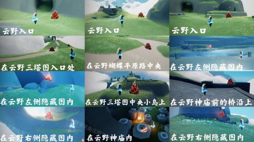 《光遇》2022国庆节大蜡烛位置大全