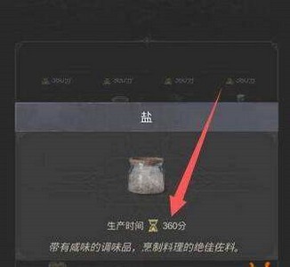 中世纪王朝怎么获得盐 盐生产方法介绍