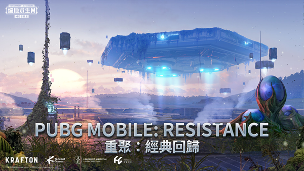 PUBG MOBILE TW绝地求生台服手机版下载最新版本 PUBG MOBILE TW绝地求生台服手机版下载最新版本