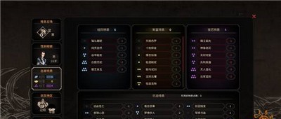 太吾绘卷怎么捏捏脸天人 捏脸方法介绍