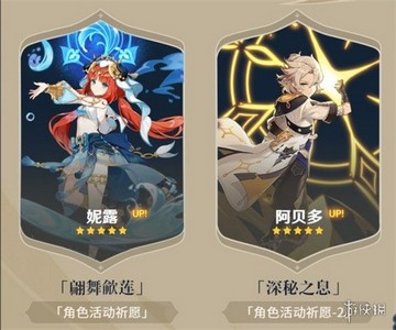 原神3.1前瞻直播带了哪些内容 前瞻直播内容介绍