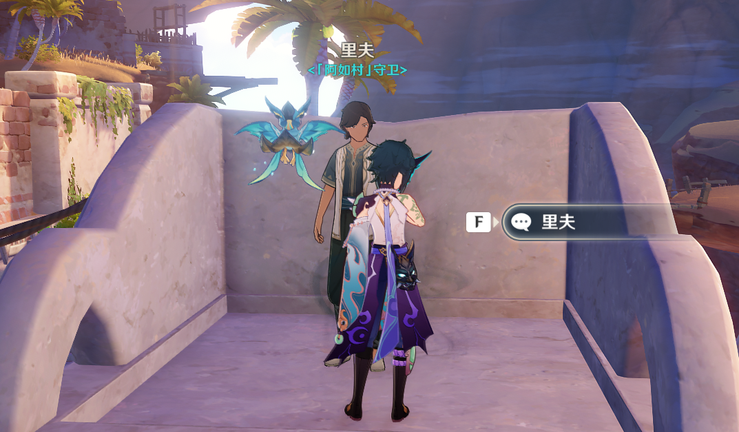 《原神》沙上花攻略