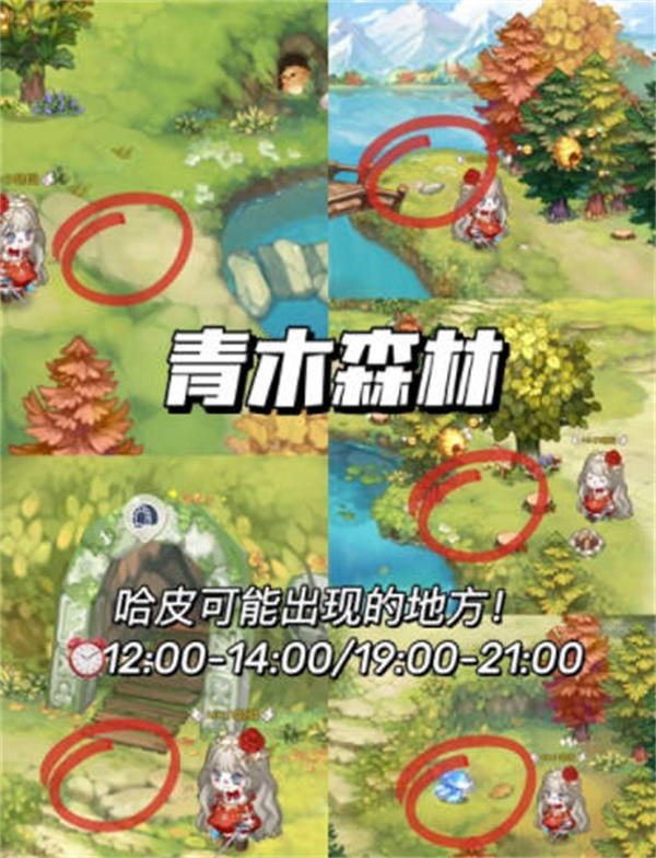 《奥比岛手游》哈皮位置在哪里介绍