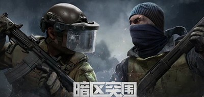 暗区突围闪身枪是做什么的 闪身枪意思介绍
