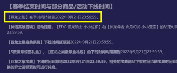 《金铲铲之战》s7.5具体更新时间一览