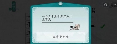 离谱的汉字怎么通关兲找出13个字 找字攻略介绍
