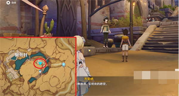 《原神》流放者萌芽任务完成攻略