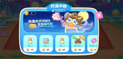 保卫萝卜4喜乐月饼节活动是怎么玩的 游戏玩法攻略