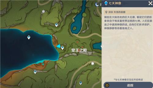 《原神》失落的苗圃七天神像具体位置介绍
