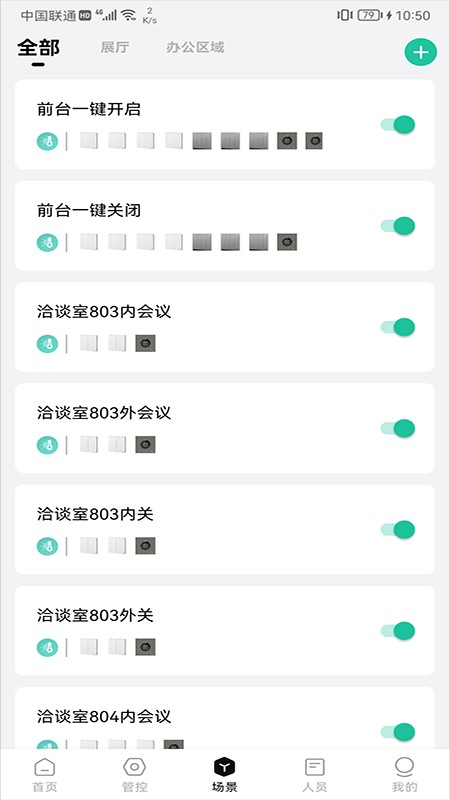 威士丹利校园app