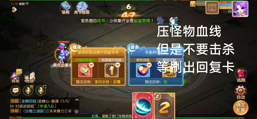 《梦幻西游》手游星河幻境试炼叁通关攻略