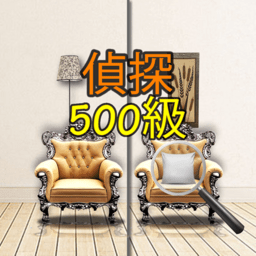 侦探500级 v1.0.1