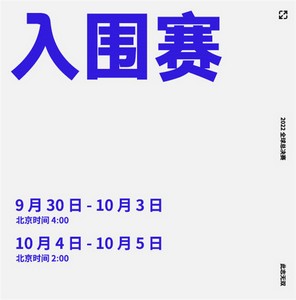 英雄联盟s12赛程赛制是怎么玩的 赛程赛制介绍