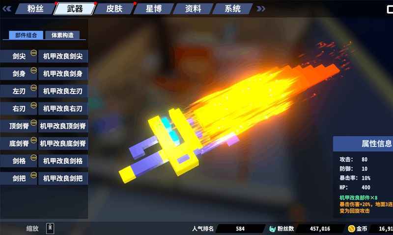 星际角斗场 星际角斗场