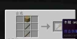 中世纪王朝石斧是怎么制作的 石斧制作攻略