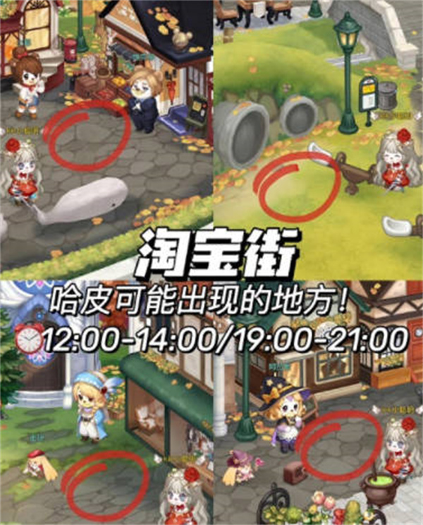 《奥比岛手游》哈皮位置在哪里介绍