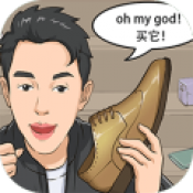 我是带货王正式版 v1.0